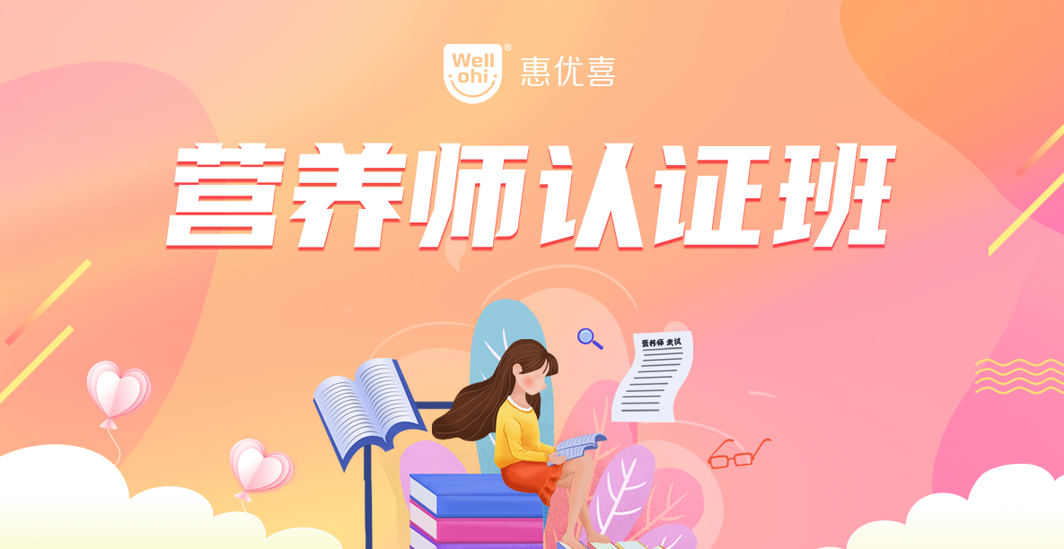 動銷無憂（金牌動銷項目）-營養(yǎng)師認(rèn)證班-1185X612.jpg